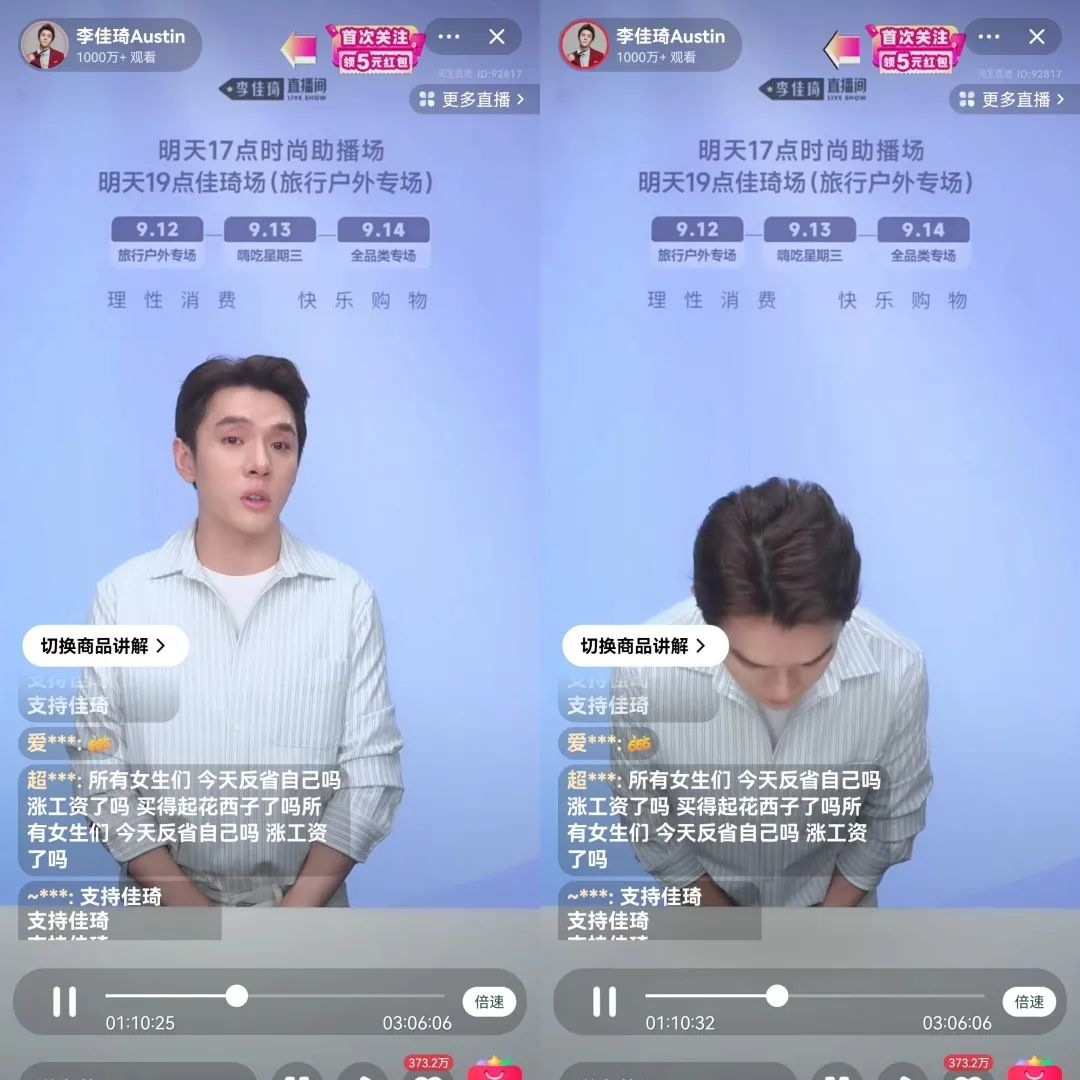 品牌洞察丨李佳琦之失,美ONE冤否?