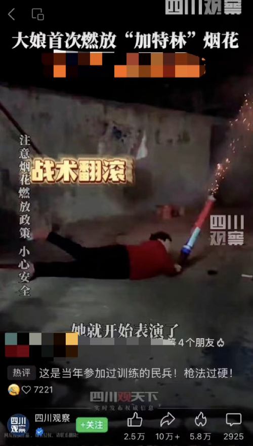 价格暴涨10倍,“加特林”成兔年第一网红