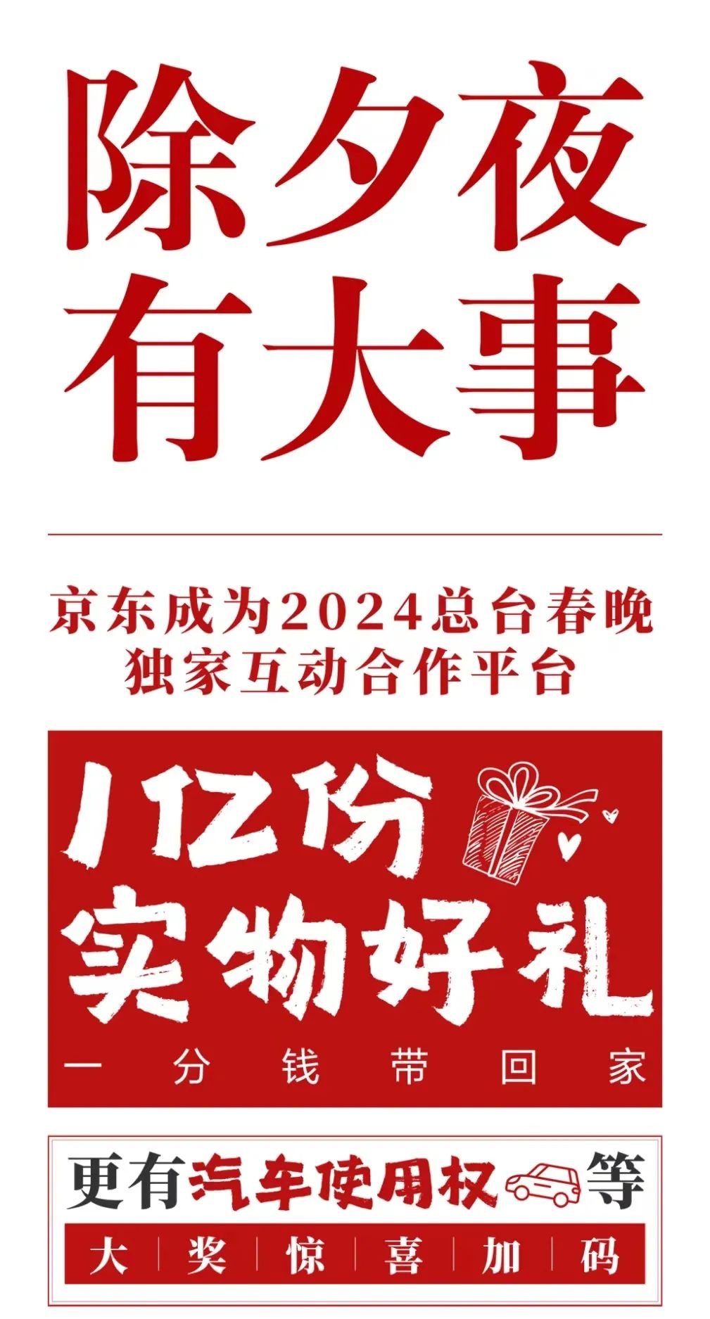 这届年轻人用手机过春节,电商平台CNY怎么玩