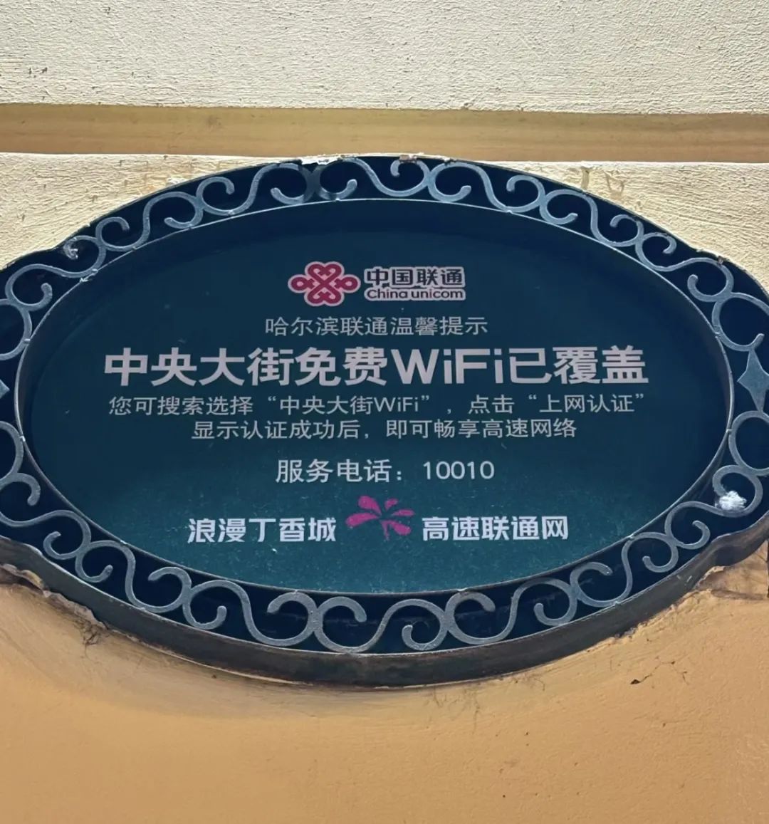 重南轻北?网友:尔滨你又整这死出
