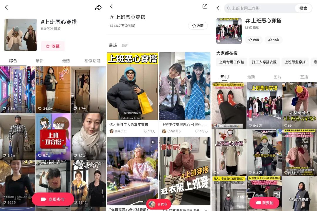 比谁上班穿得恶心,已经成为一门职场显学
