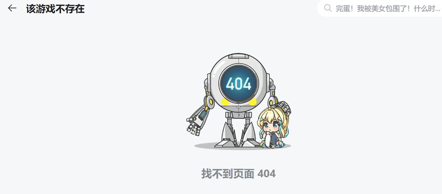 “你猜真人乙游为什么是空白市场?是没人做吗?”