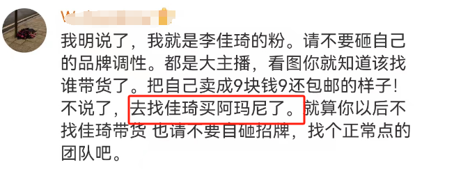 小杨哥女徒弟带货风波,后续越来越魔幻了...