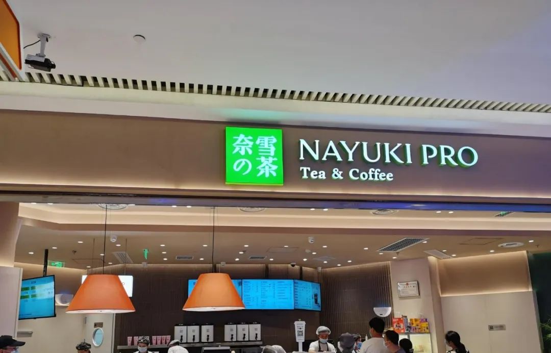 千亿新茶饮赛道能够诞生几个IPO？