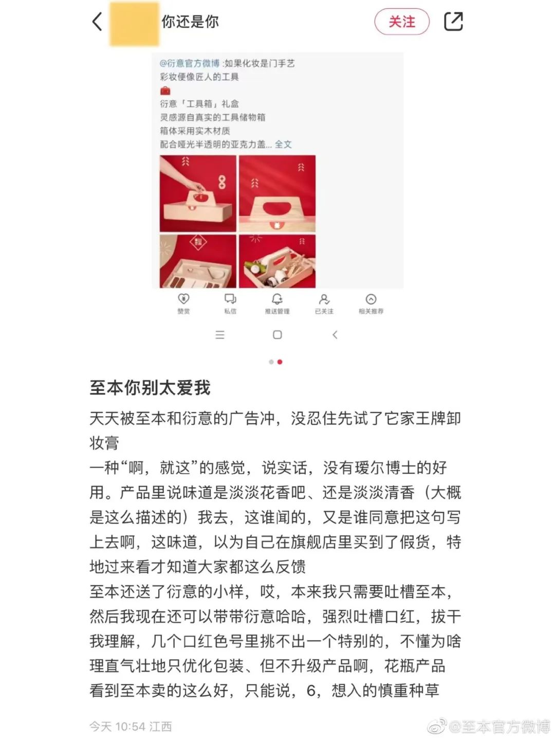 至本和且初开撕,最大输家是小红书