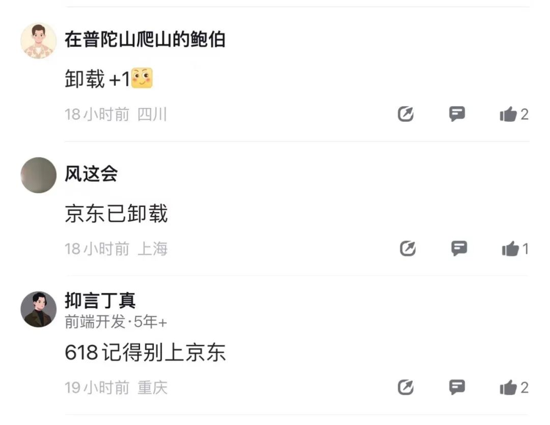 &ldquo;00后整顿职场&rdquo;危机公关，京东甩了百度一条街？？？
