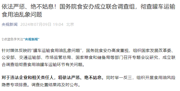 “油罐车混装”事件,最大受害者曝光了