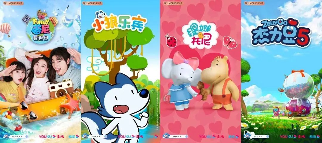 爱优腾发布了多少部儿童动画?如何布局?怎么做商业化开发?| 雷报