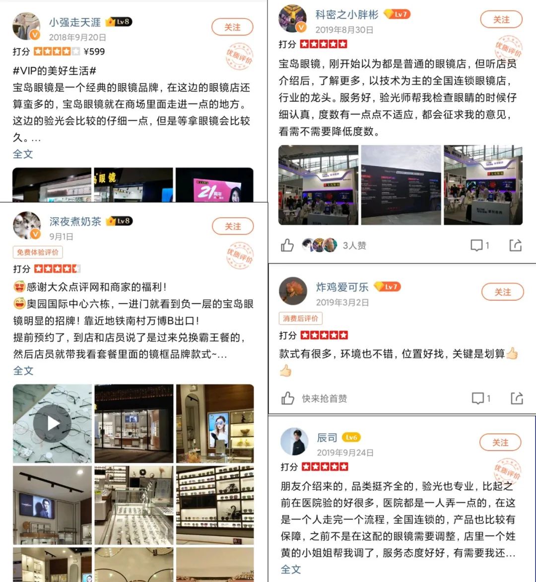 这家MCN公司,竟然是卖眼镜的?| 拆解眼镜行业TOP1的私域模型 这家MCN公司,竟然是卖眼镜的?| 拆解眼镜行业TOP1的私域模型
