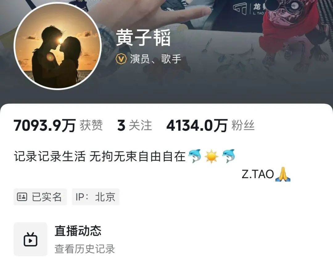 光速掉粉500万!黄子韬迎来泼天流量