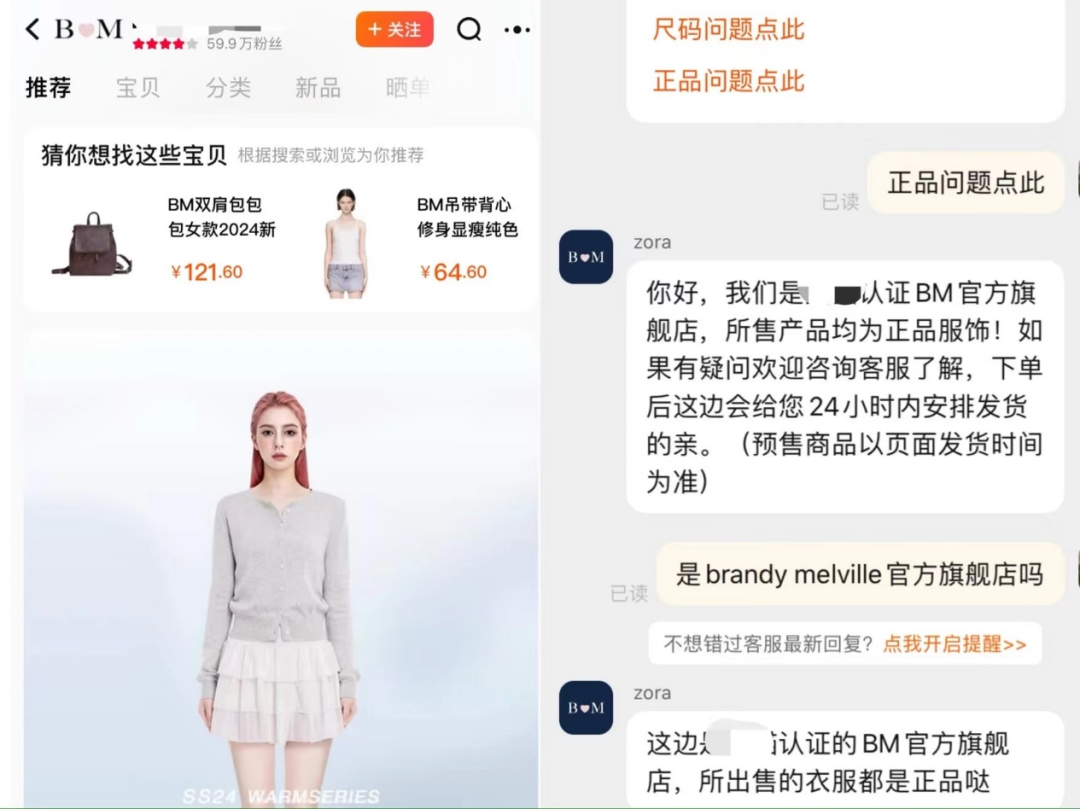 这些“李鬼”旗舰店,坑了多少人?