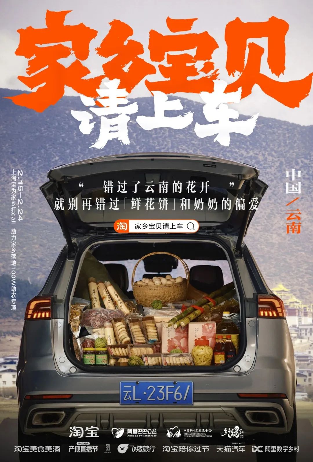 淘宝春节后的34句文案,上头