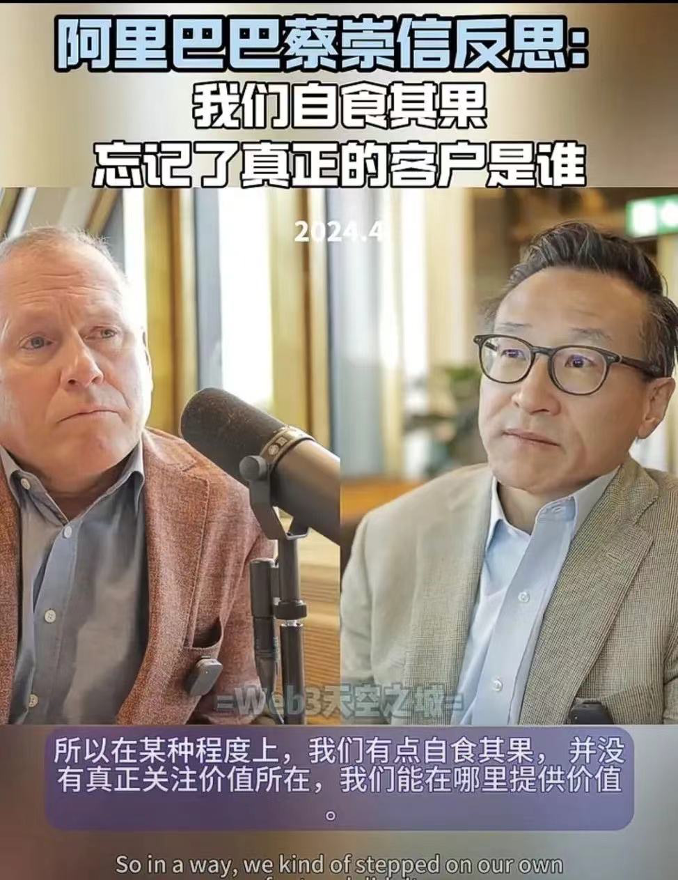 阿里、京东、美团、腾讯老板们的集体“反思”,有何深意?