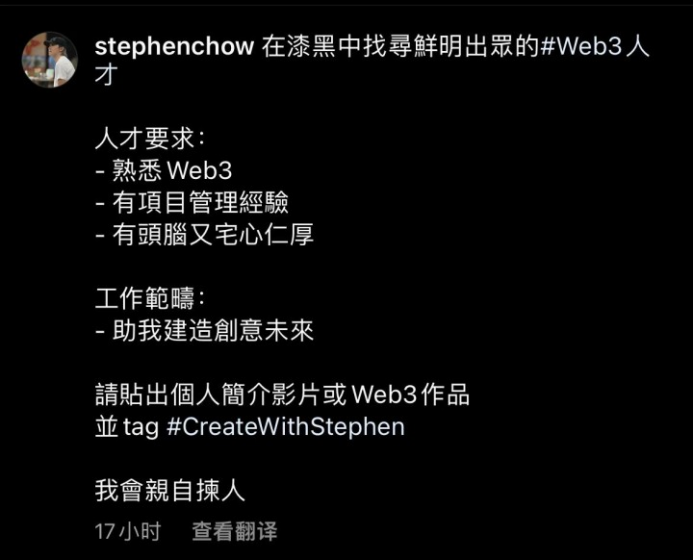 周星驰暗示入局元宇宙,企业Web3.0营销如何从0到1?
