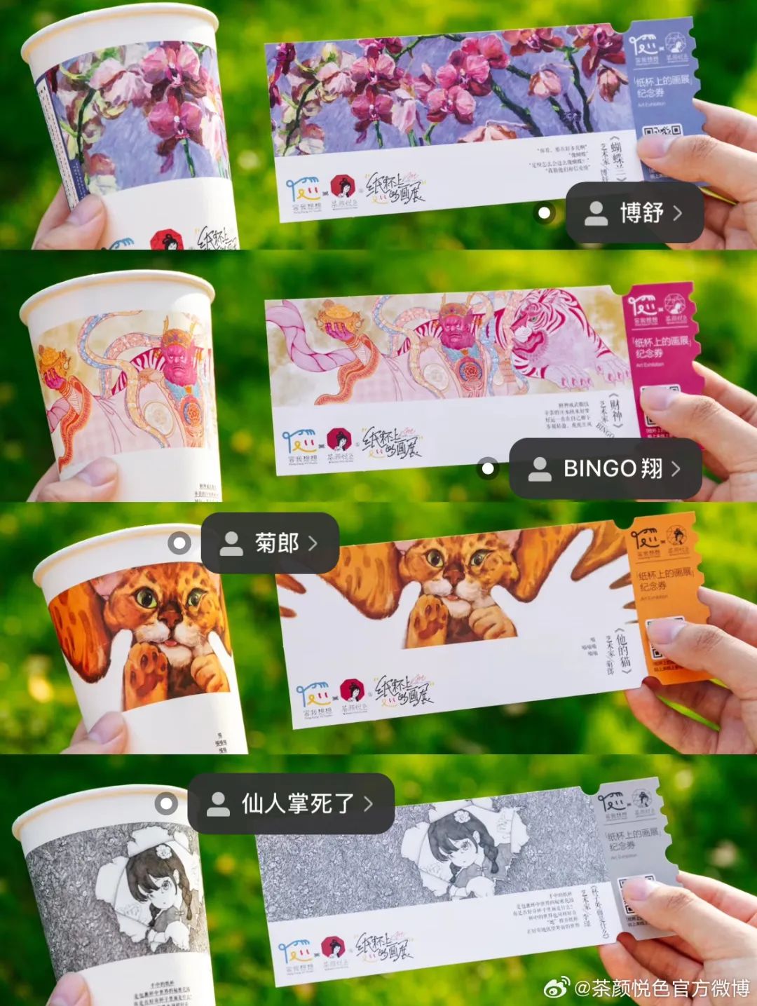 茶颜悦色竟在100w个纸杯上,办了个“画展”!