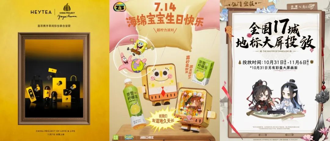 春节档联名启示:爆款难押,品牌玄学仍然待解