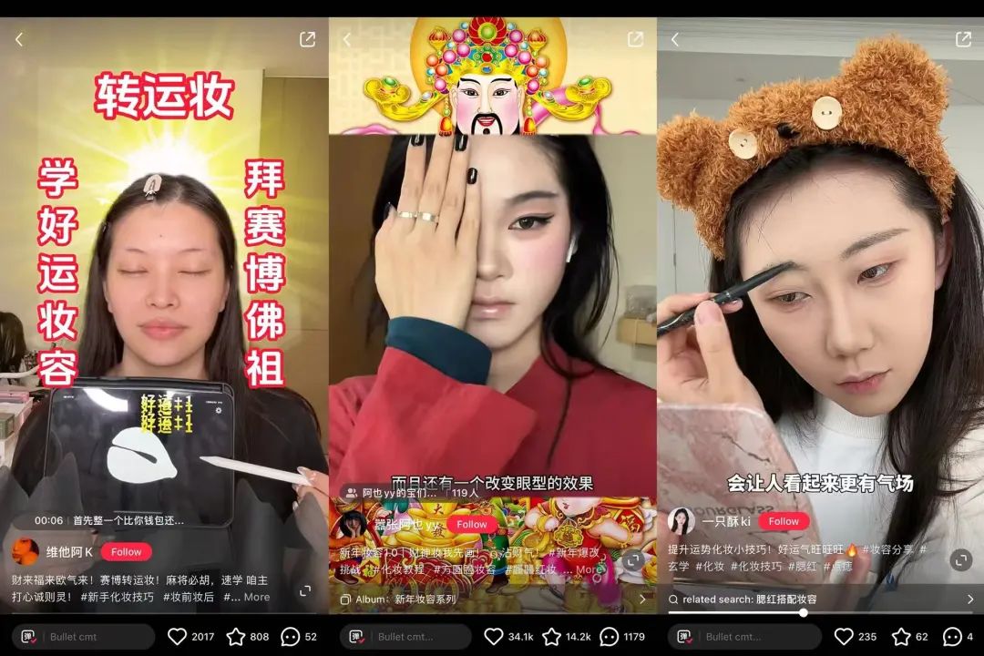 开年最火玄学营销,情绪价值才是抓住年轻人的“流量密码”