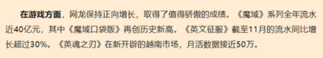 比腾讯、网易游戏还会赚钱,这家公司凭什么?