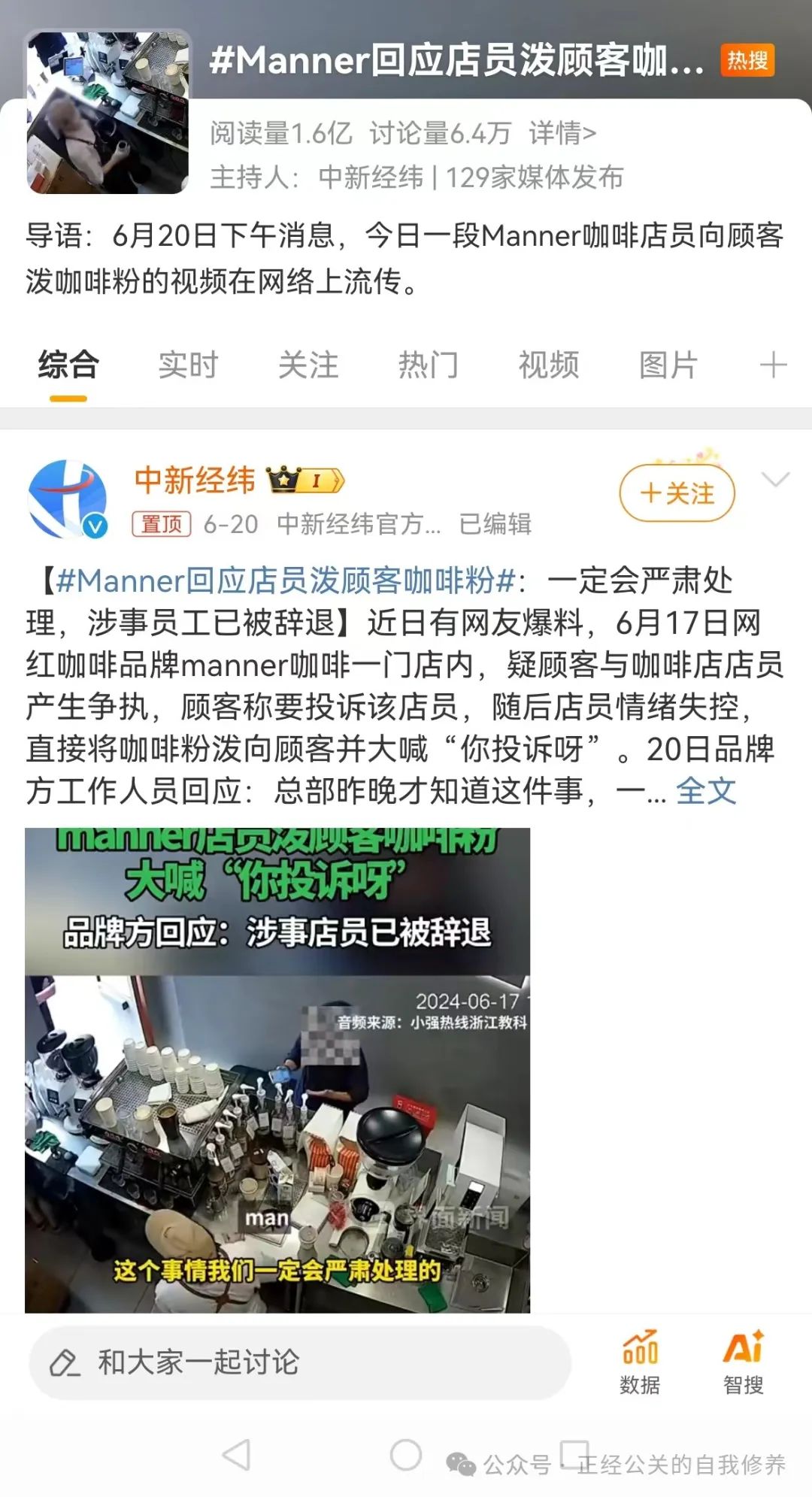 &ldquo;快&rdquo;要失控的&ldquo;慢&rdquo;咖啡