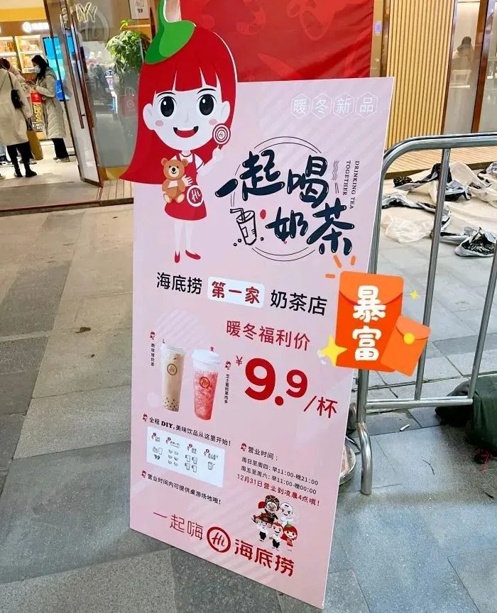 海底捞搞男团选秀101,内娱汗流浃背了...