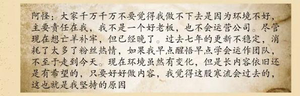 B站UP主停更背后,内容市场“无处安放”的商业焦虑