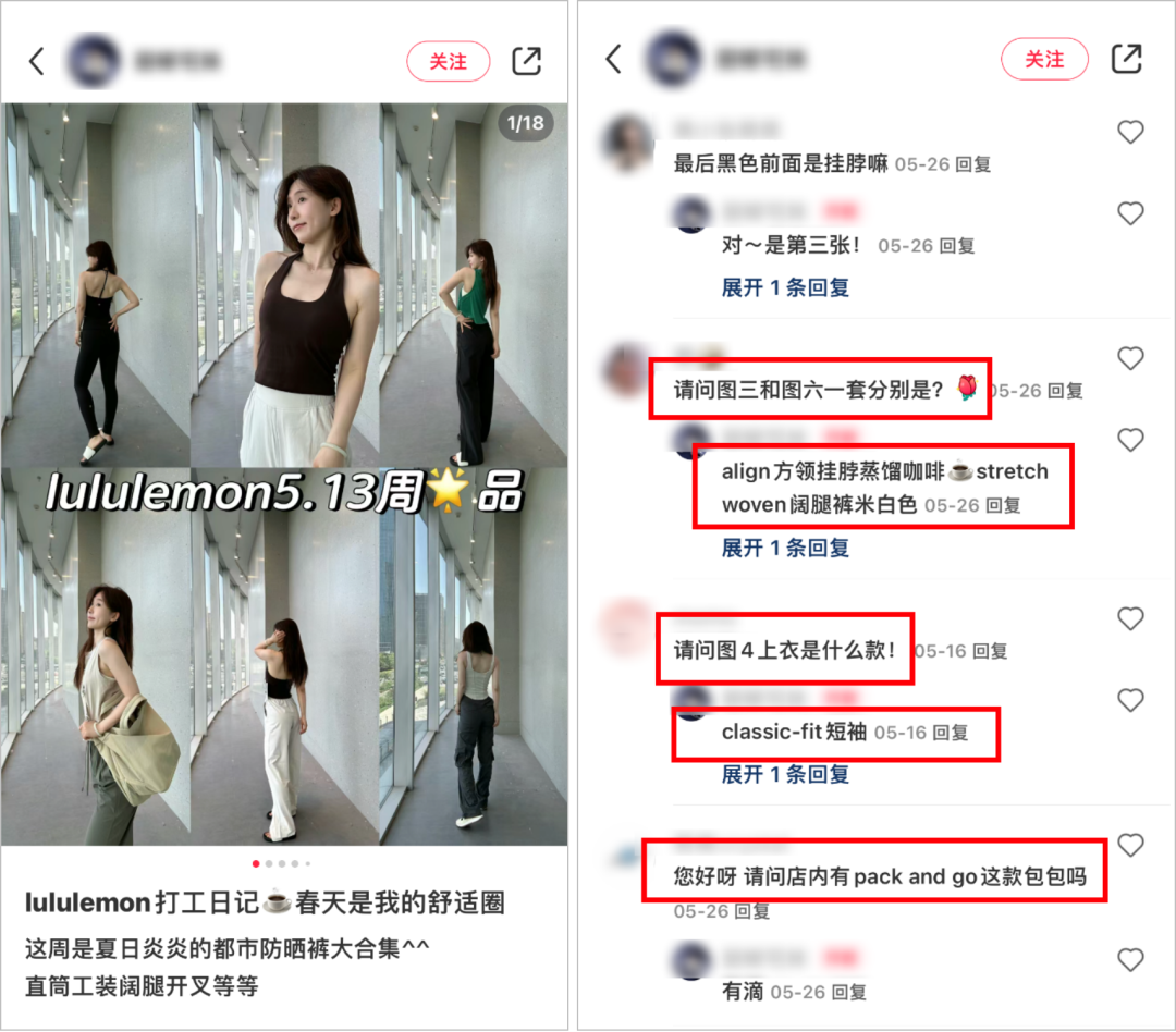 在小红书圈粉450万,lululemon们的种草新模式要火!