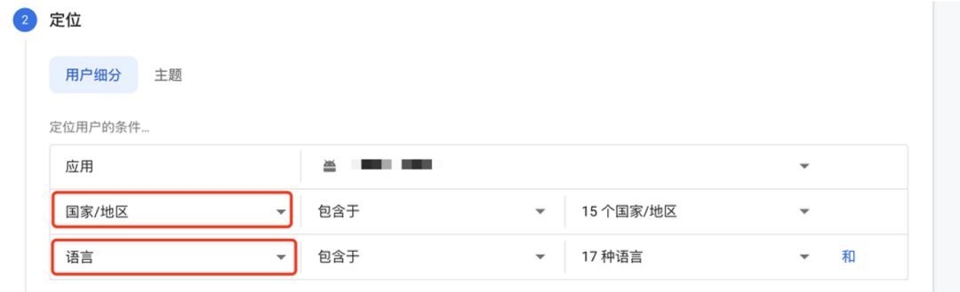 Firebase Cloud Messaging使用小技巧
