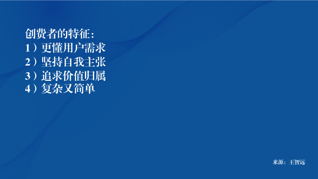 「创费者」正在狂飙