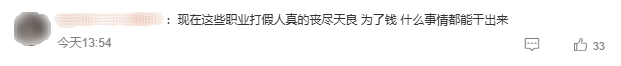 百草味“发霉吐司”大反转,“宫缩孕妈”原形毕露!