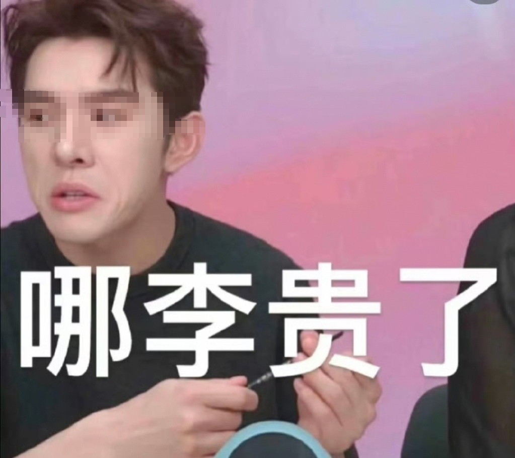 李佳琦“眉笔”风波再发酵!最惨的不是花西子