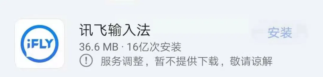 张小龙实现承诺,微信输入法APP正式上线