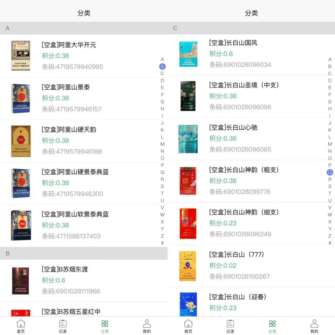 花400块钱,做烟盒回收,多久回本?