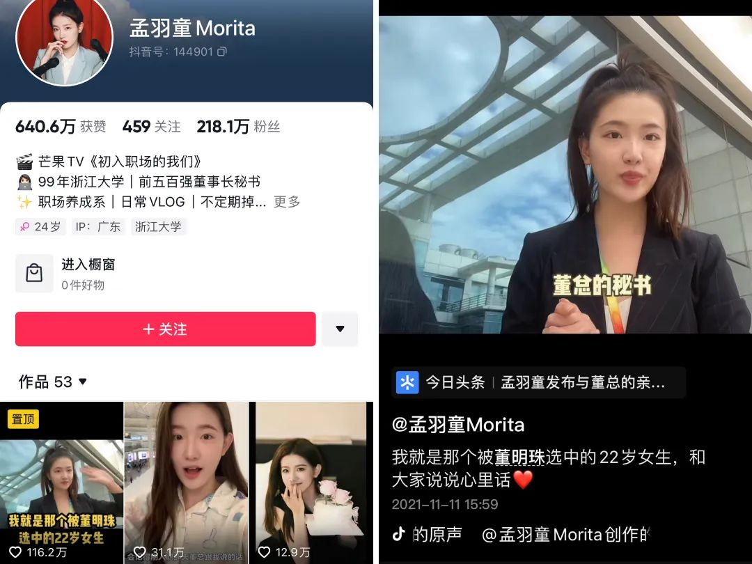 格力和孟羽童&ldquo;分手&rdquo;：千亿公司留不住超级个体