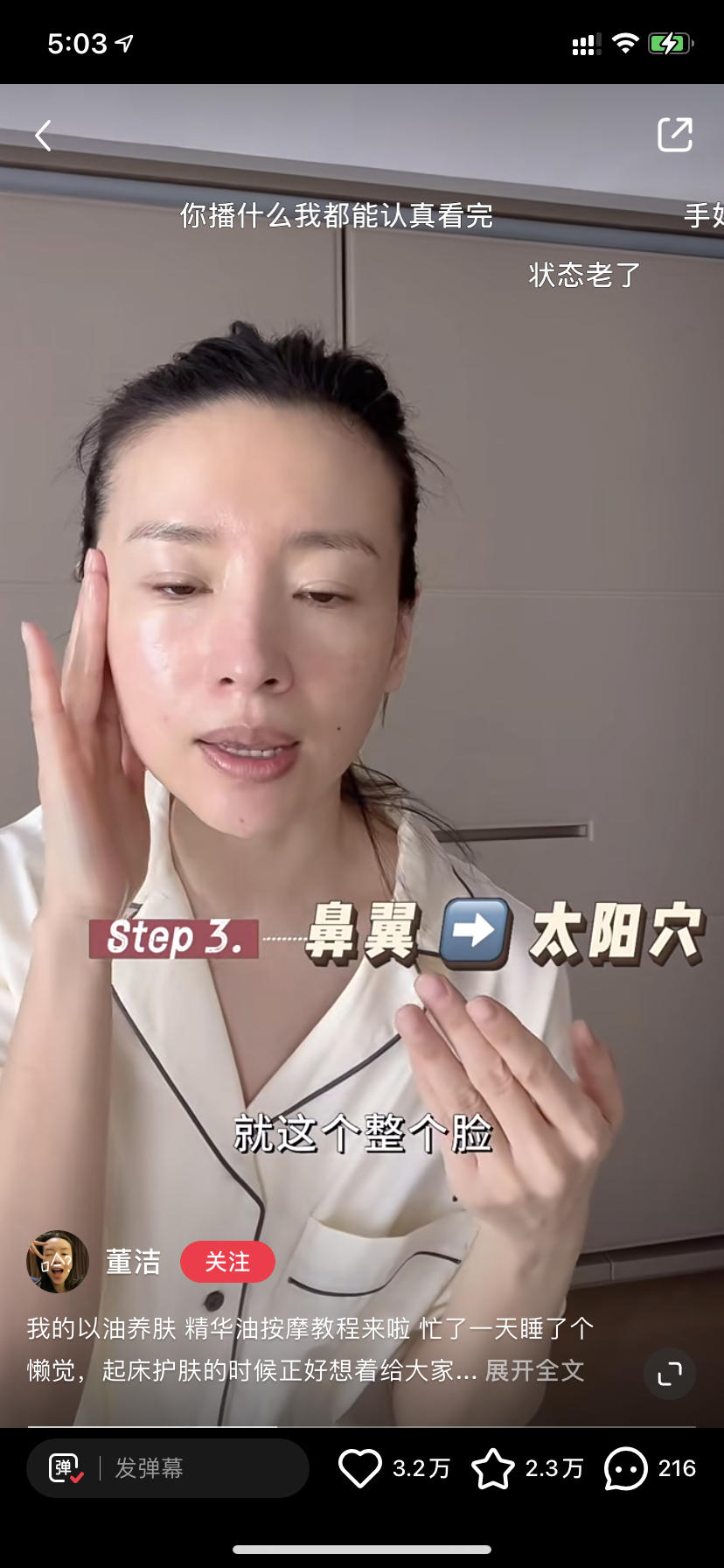 庄俊:董洁小红书直播卖货3000万的背后启发?
