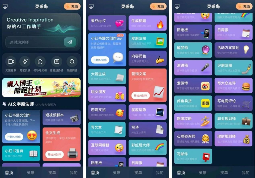 AI界的科技与狠活!灵感岛根治营销人的效率之“痛”