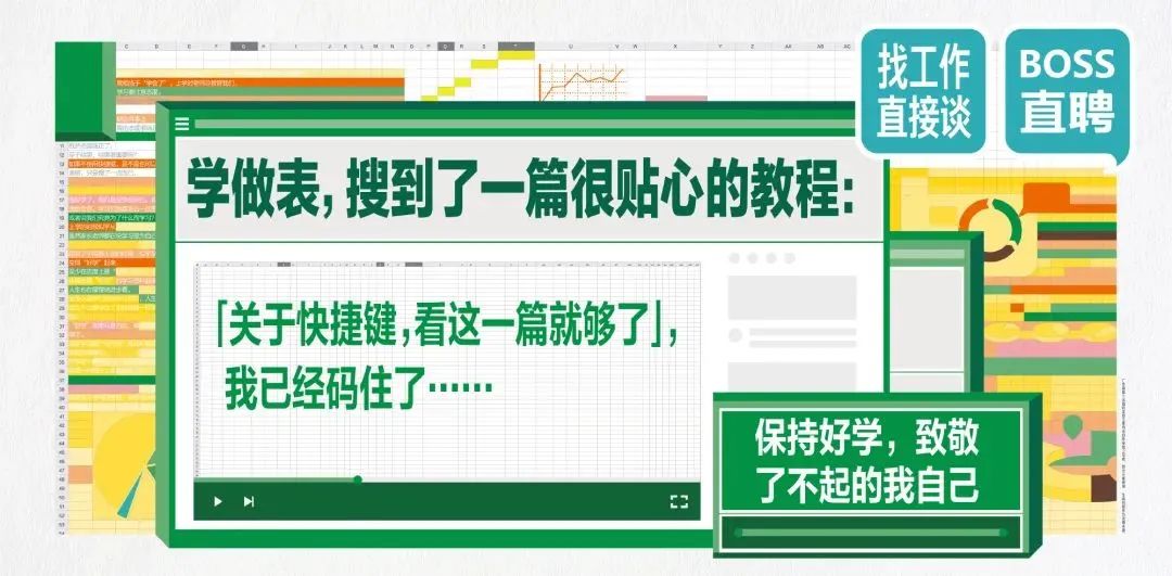 金三银四,随机卷死一个求职APP的文案打工人
