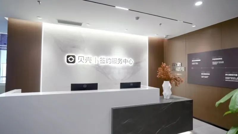 如何与股东共享时间的玫瑰?贝壳专注于“确定性”