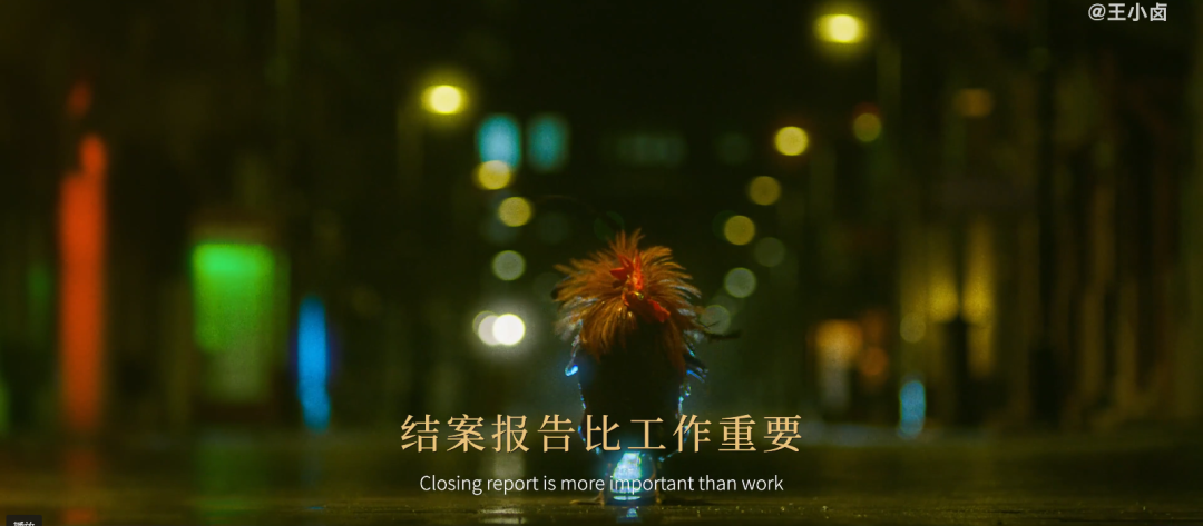 王小卤拍王家卫风广告，主角却是一只鸡......