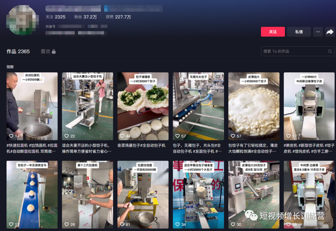 8大行业短视频内容输出模型,直接套用!