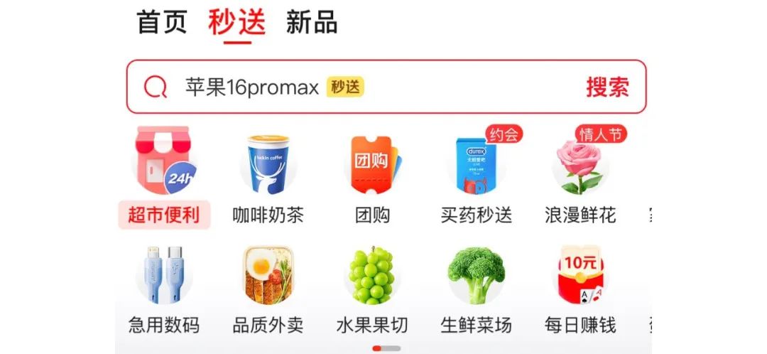 没上座谈会的京东发力外卖,美团还能独霸吗?
