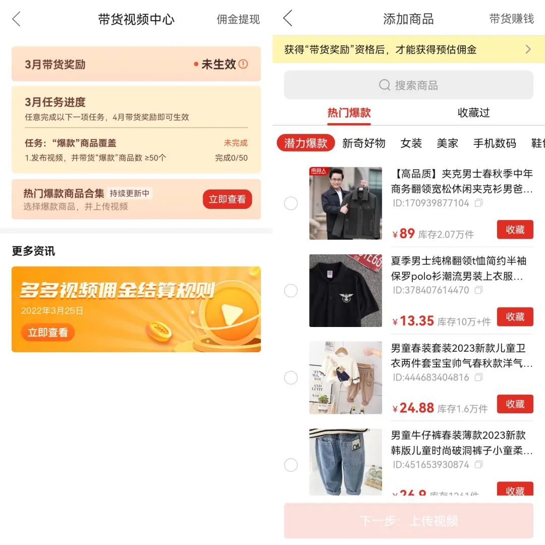 我,在拼多多当“搬运工”,一条短视频薅走1000元