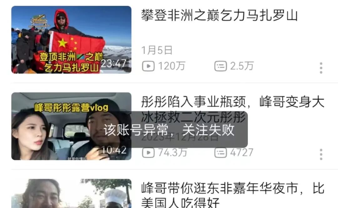 190万粉丝UP主,这次真要“亡命天涯”了?