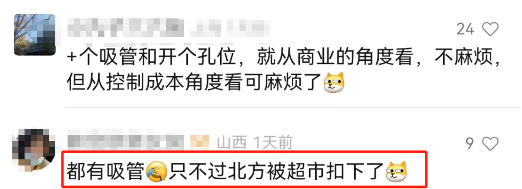比李佳琦地域黑还绝,蒙牛“吸管门”反转笑疯全网