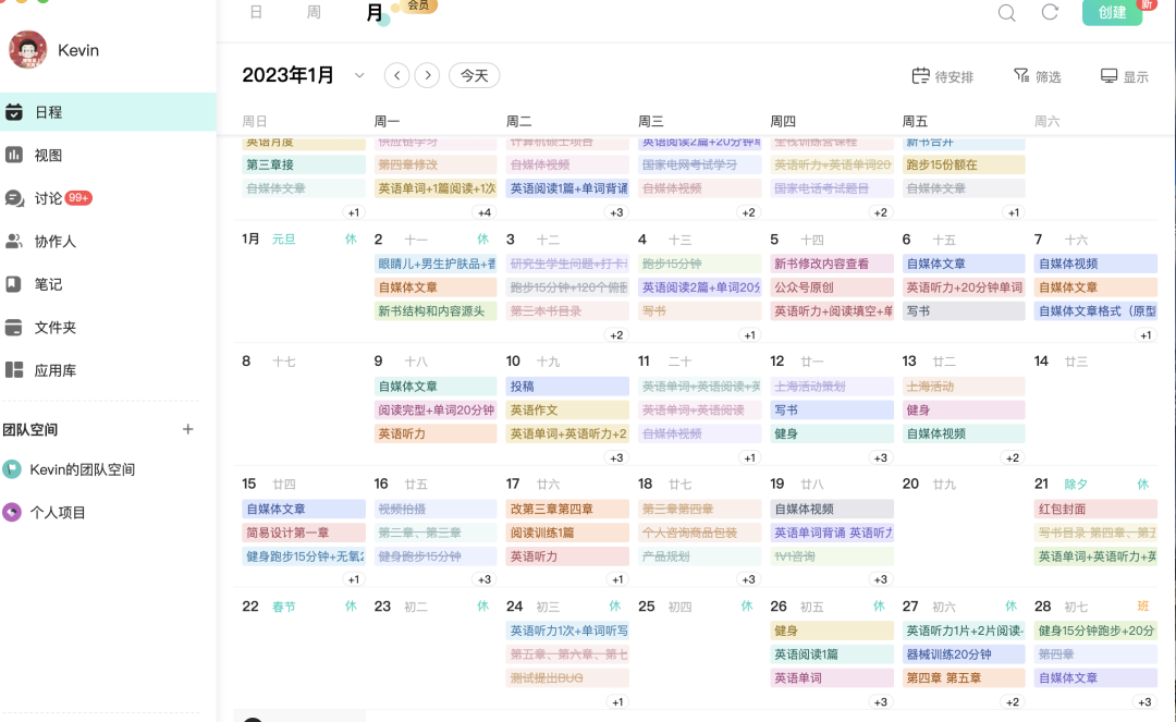 开工第一天，产品经理必用的工具
