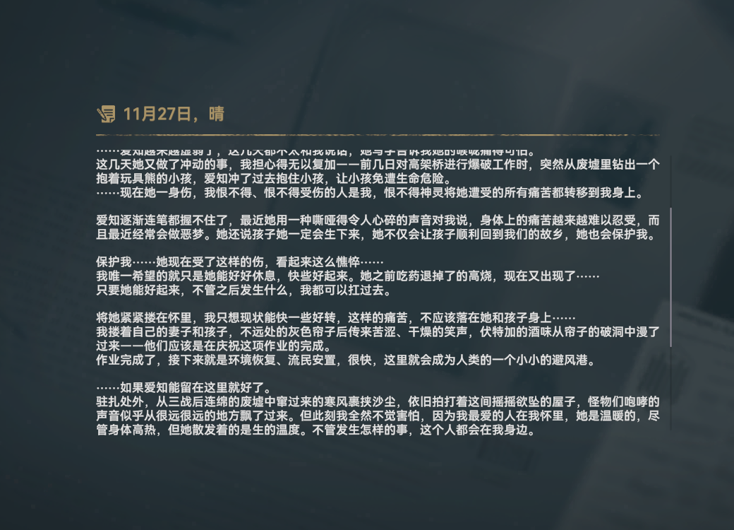 《少前2追放》:波澜老成也无涯,二次元的姜还得老的辣