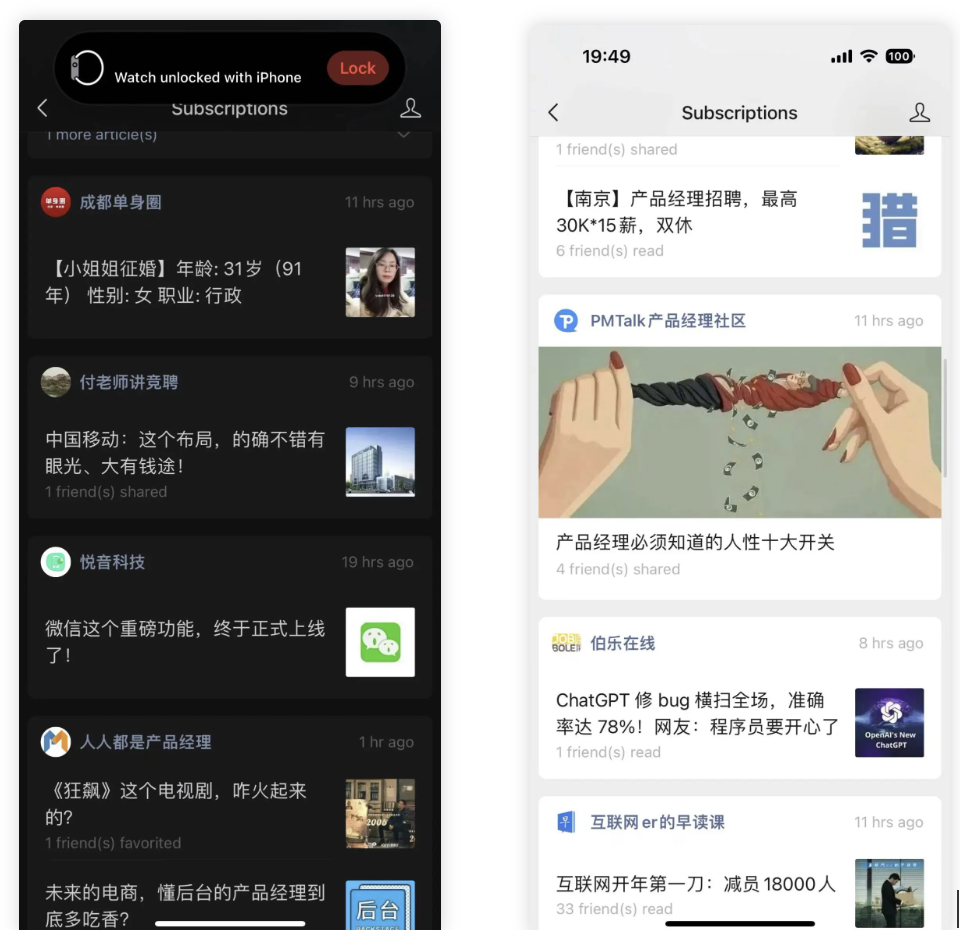 微信开始变了
