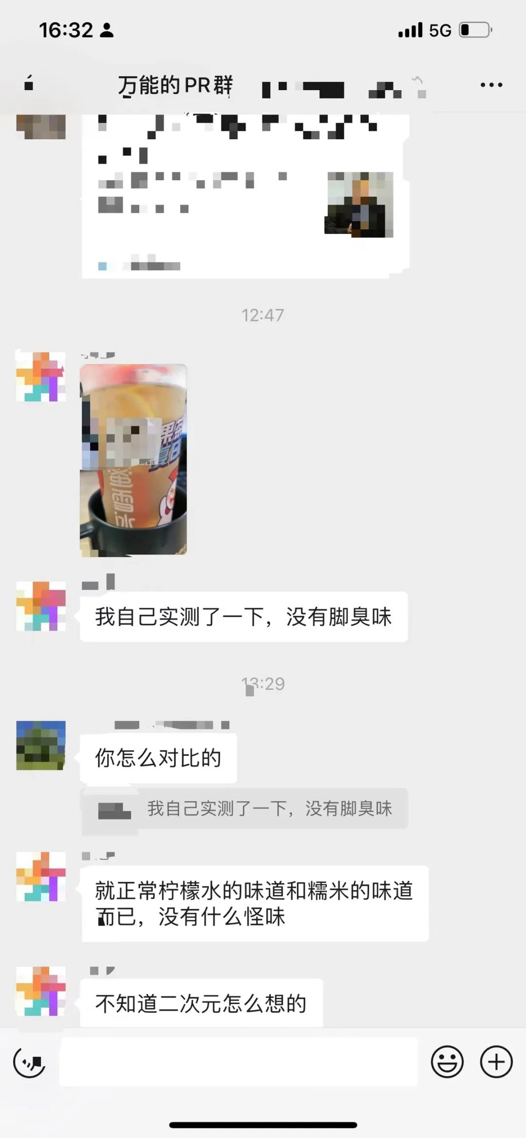 臭脚味、小**、直播猝……公关下场“搞流量”
