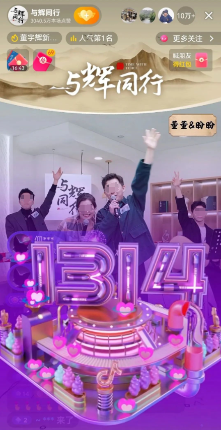 回归首秀破1.5亿：&ldquo;划时代&rdquo;的董宇辉