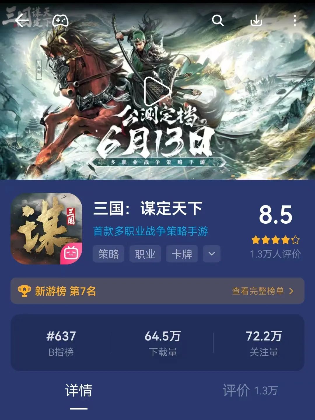 &ldquo;放弃&rdquo;二次元，B站越下沉越赚钱
