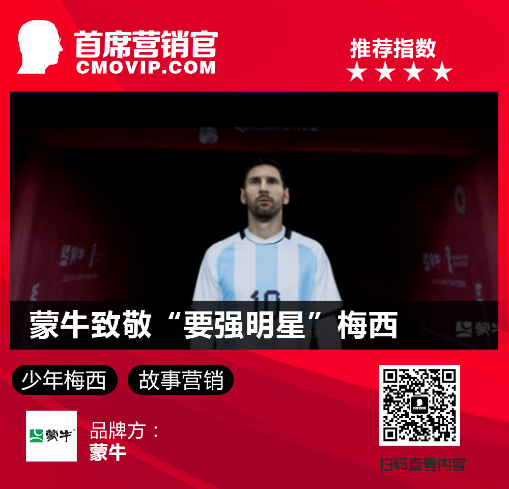 雅迪&ldquo;闪耀&rdquo;世界杯、杨幂成美团&ldquo;足球教练&rdquo;......|一周案例